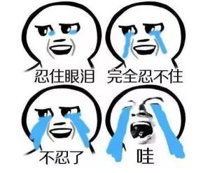 忍痛.jpg