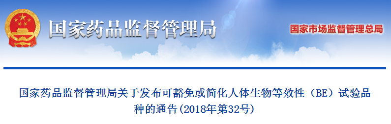 be豁免.png