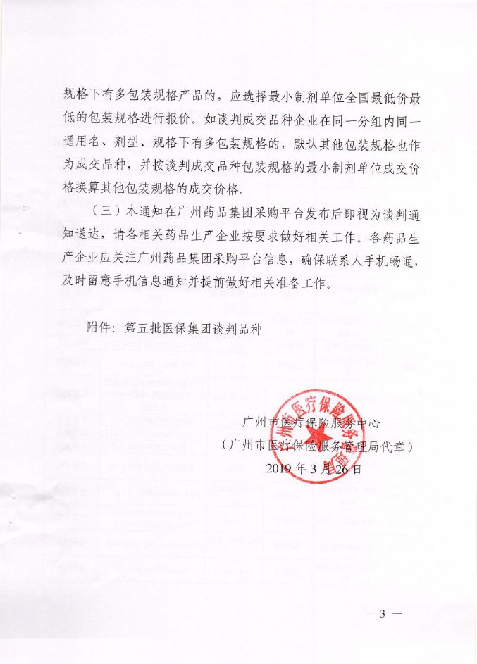 1553760880101477.jpg 微信图片_20190328161043.jpg